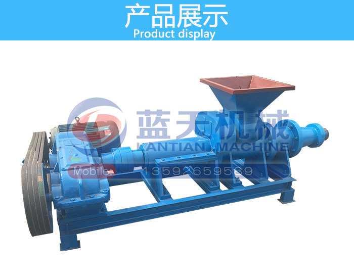 炭粉制棒機產(chǎn)品展示